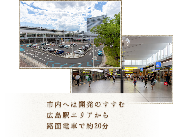広島駅