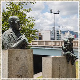 平和公園