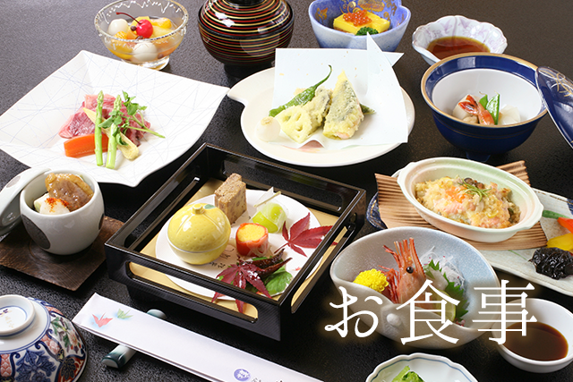 お食事