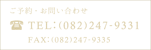 TEL 082-247-9331