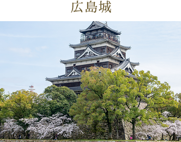 広島城