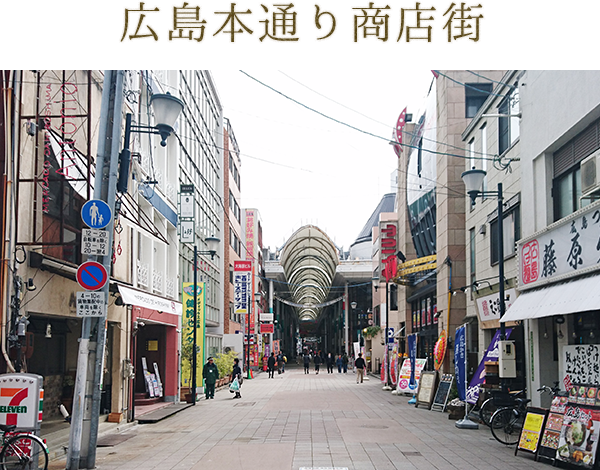 広島本通り商店街